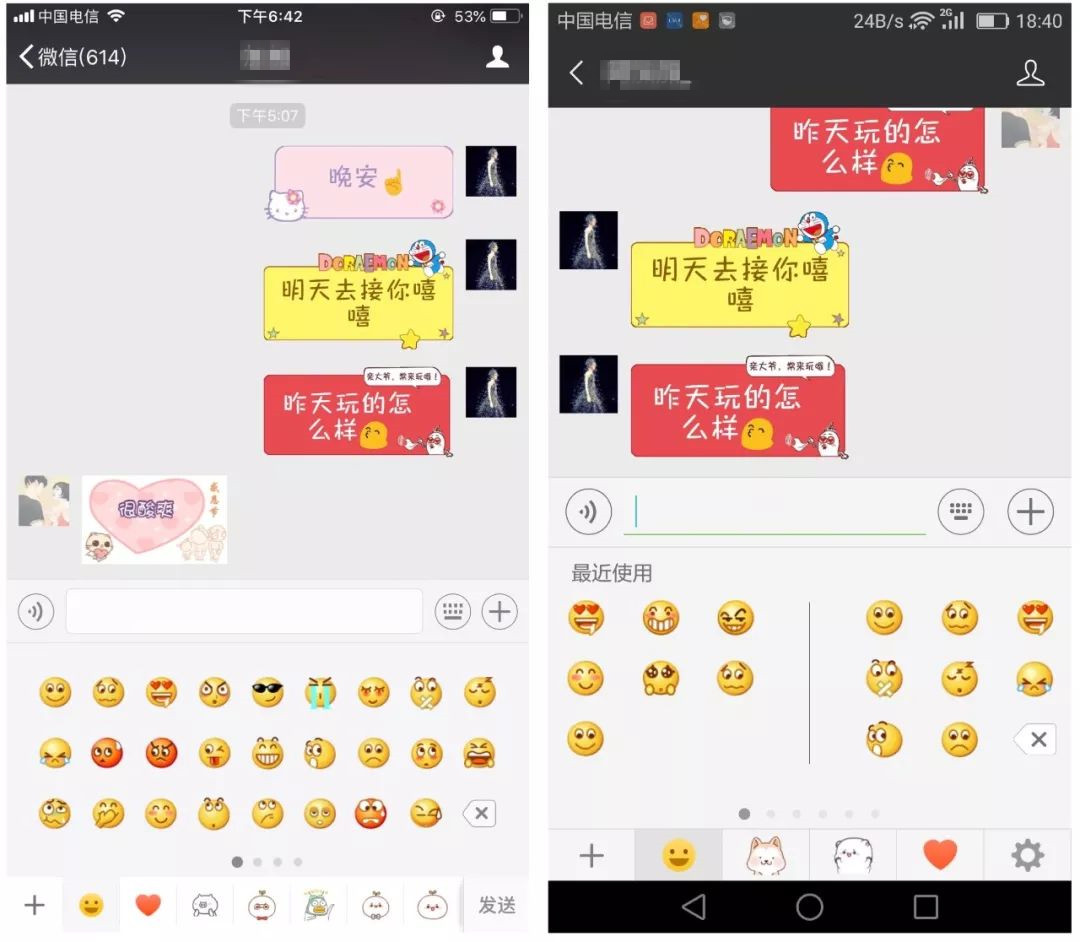 板块只针对微信提供的emoji表情,还不支持用户自定义收藏添加的表情包